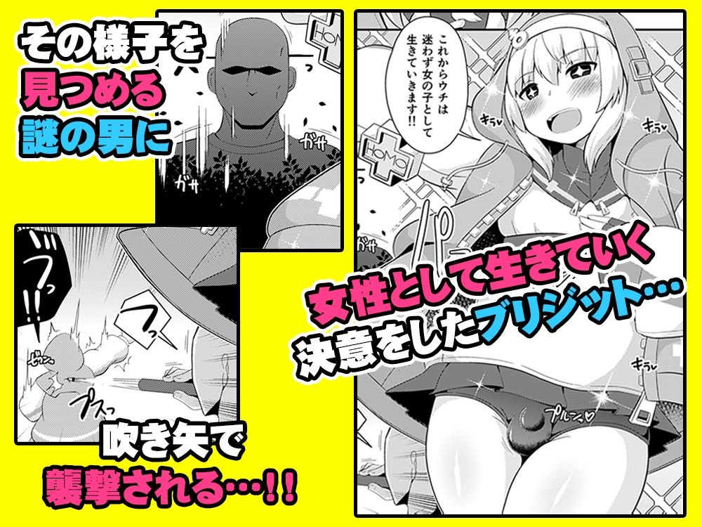 ごめんなさい…ウチはただのオカマでしたのサンプル画像1