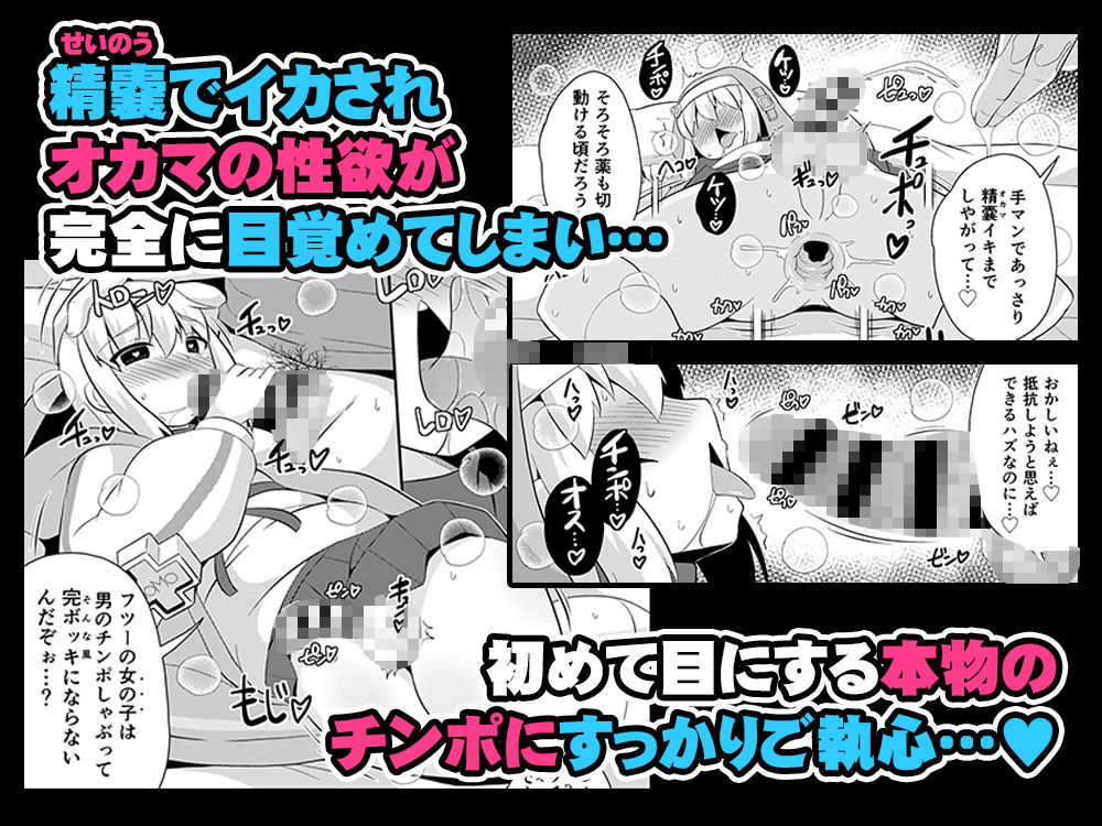ごめんなさい…ウチはただのオカマでしたのサンプル画像5