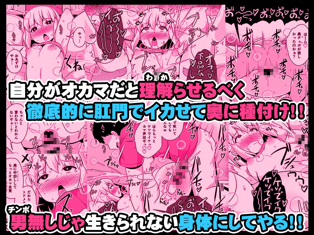ごめんなさい…ウチはただのオカマでしたのサンプル画像7
