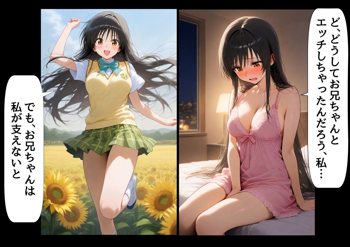 俺は大好きな古手川●のお兄ちゃんになる《セリフ有りCG版》〜《お兄ちゃんに転生》〜のサンプル画像7