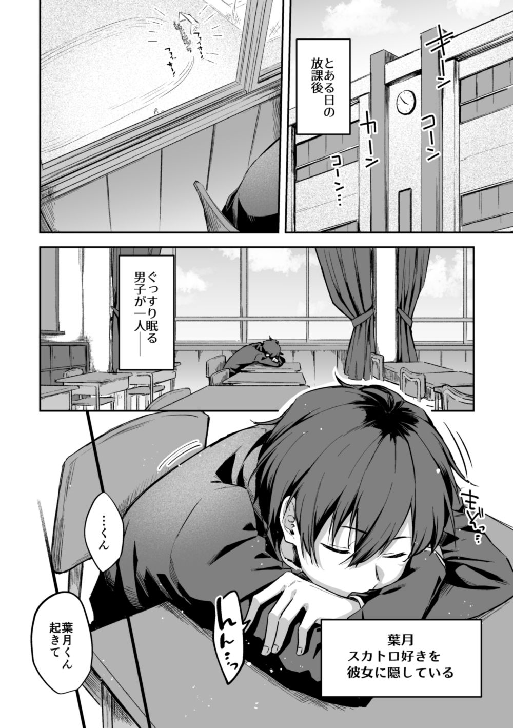 すかっぷるCP1のサンプル画像1