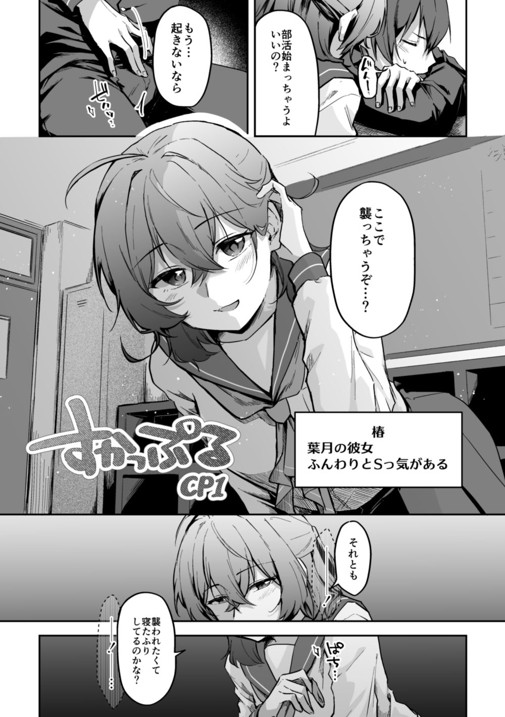 すかっぷるCP1のサンプル画像2