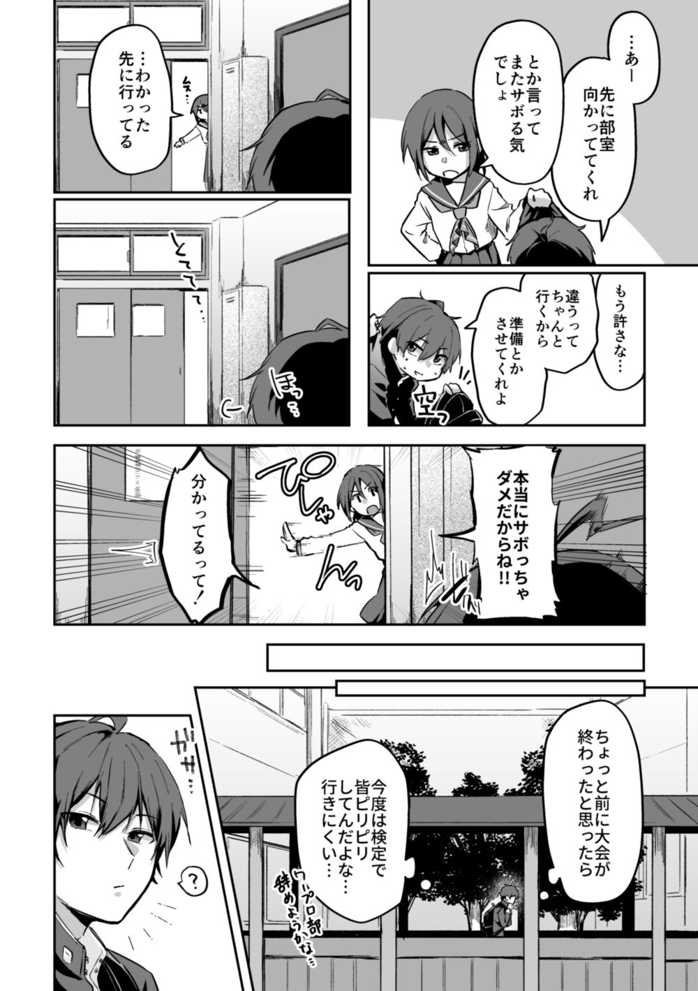 すかっぷるCP1のサンプル画像4