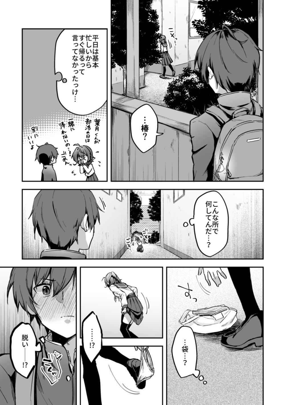 すかっぷるCP1のサンプル画像5