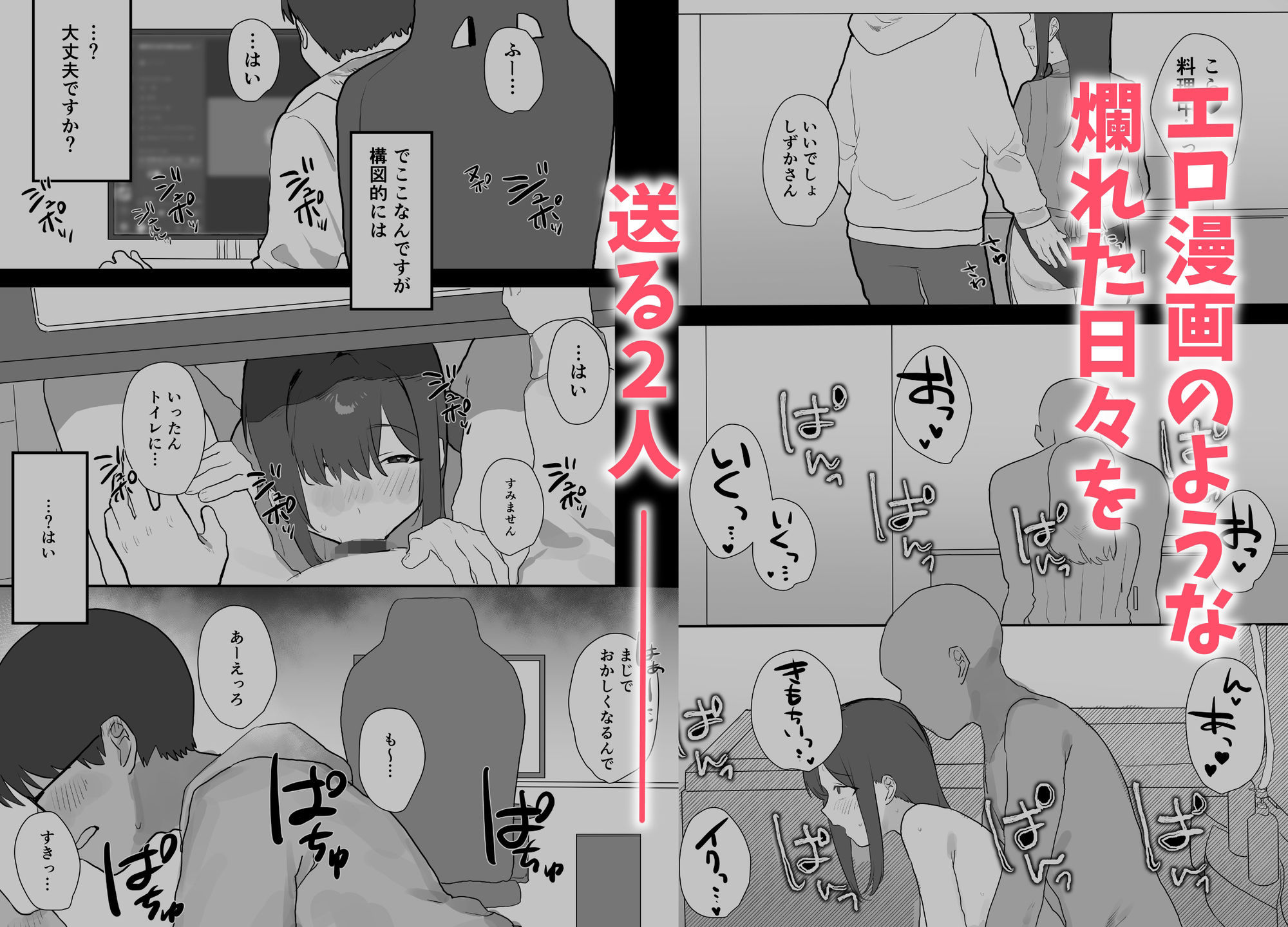 エロマンガじゃあるまいし！同人作家同士でオフパコ同棲するわけないでしょ！のサンプル画像5