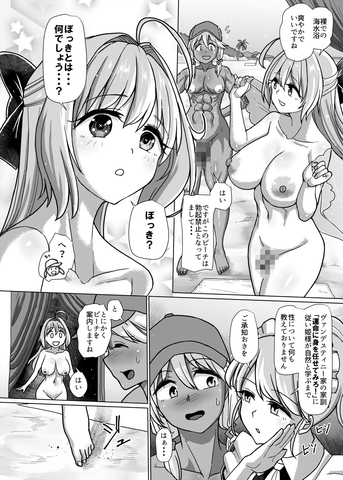 ふたなりビーチポリスのおしごと★3のサンプル画像2