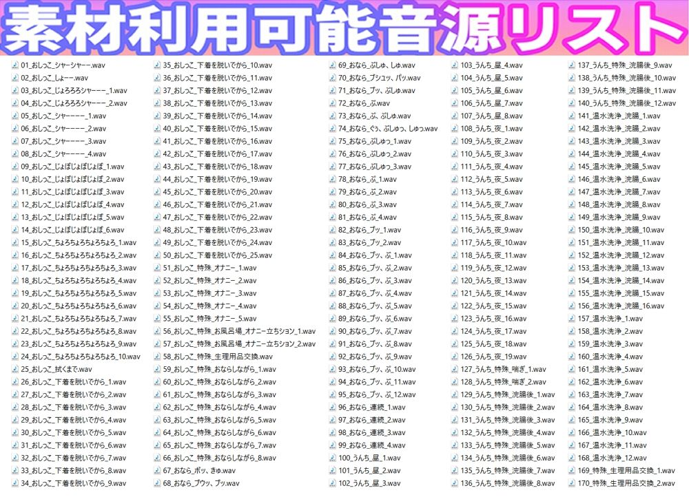 【素材利用可能】少女の‘生録’トイレ盗聴〜浣腸音さらに増量SP〜【スカトロ/排泄音/おしっこ/うんち/下痢/おなら/温水洗浄/オナニー/バイノーラル】のサンプル画像1