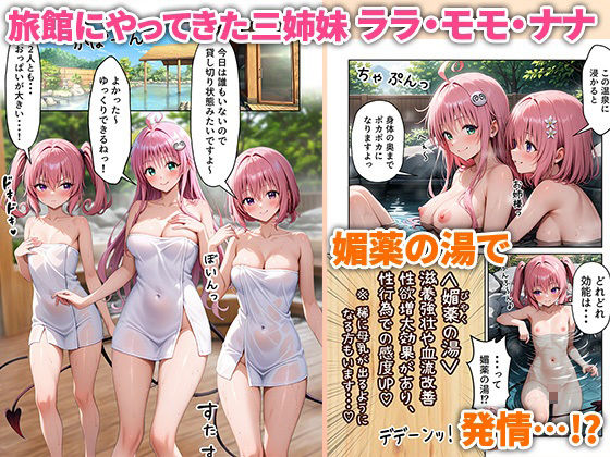 ようこそハーレムセックス温泉旅館2のサンプル画像3