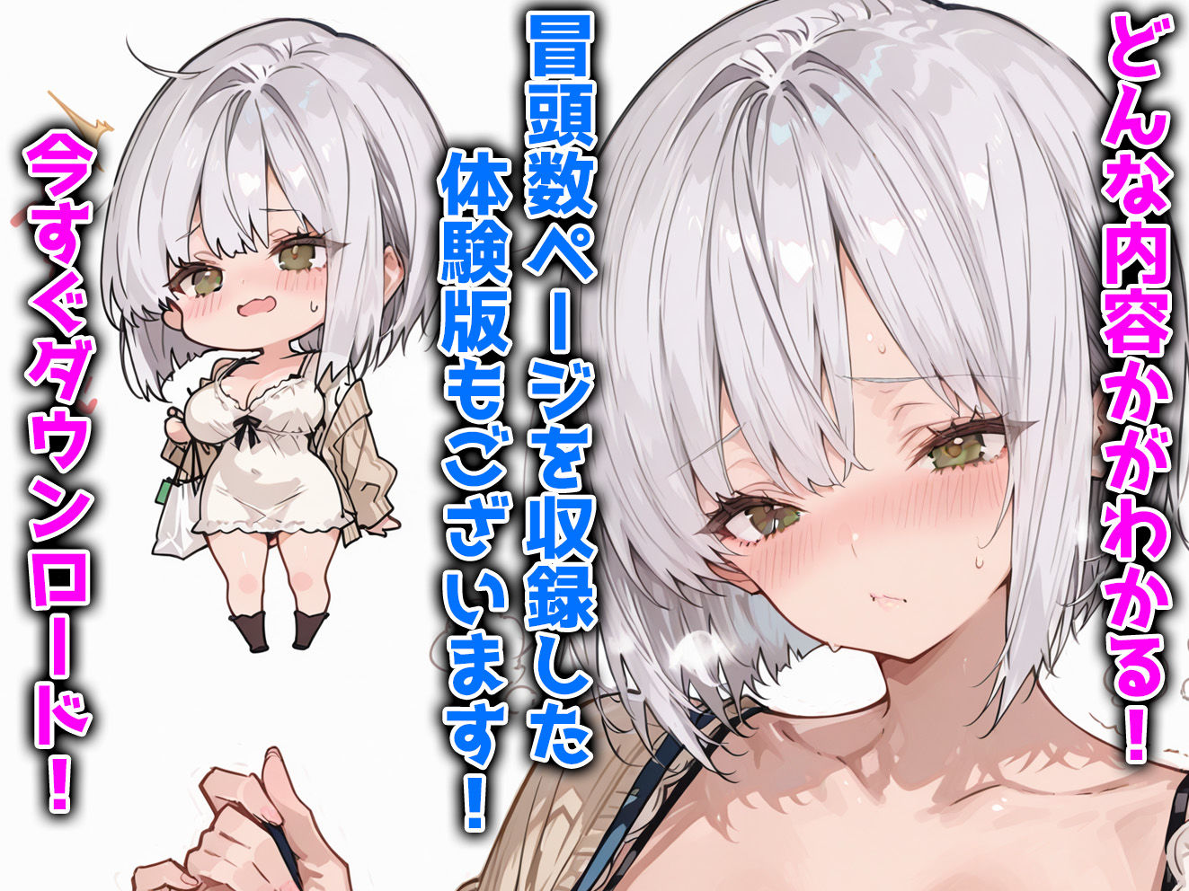 エロい人妻（42）が催○アプリで寝取られ○される話のサンプル画像7