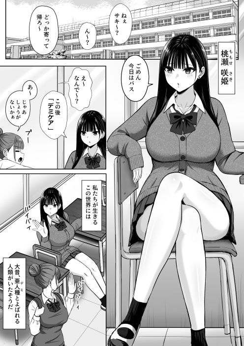 サキュバスシンドロームReのサンプル画像1