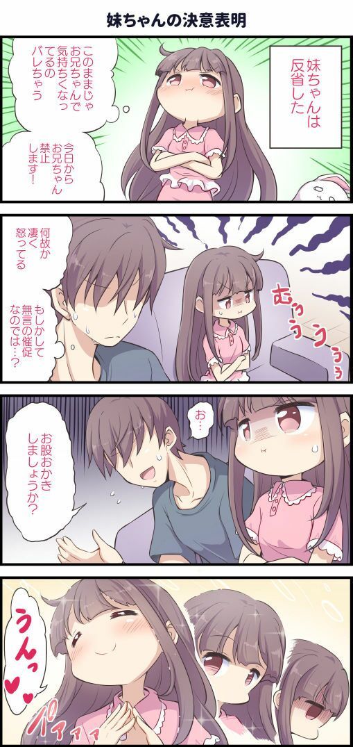 バレないように兄でオナニーする妹ちゃん3のサンプル画像3
