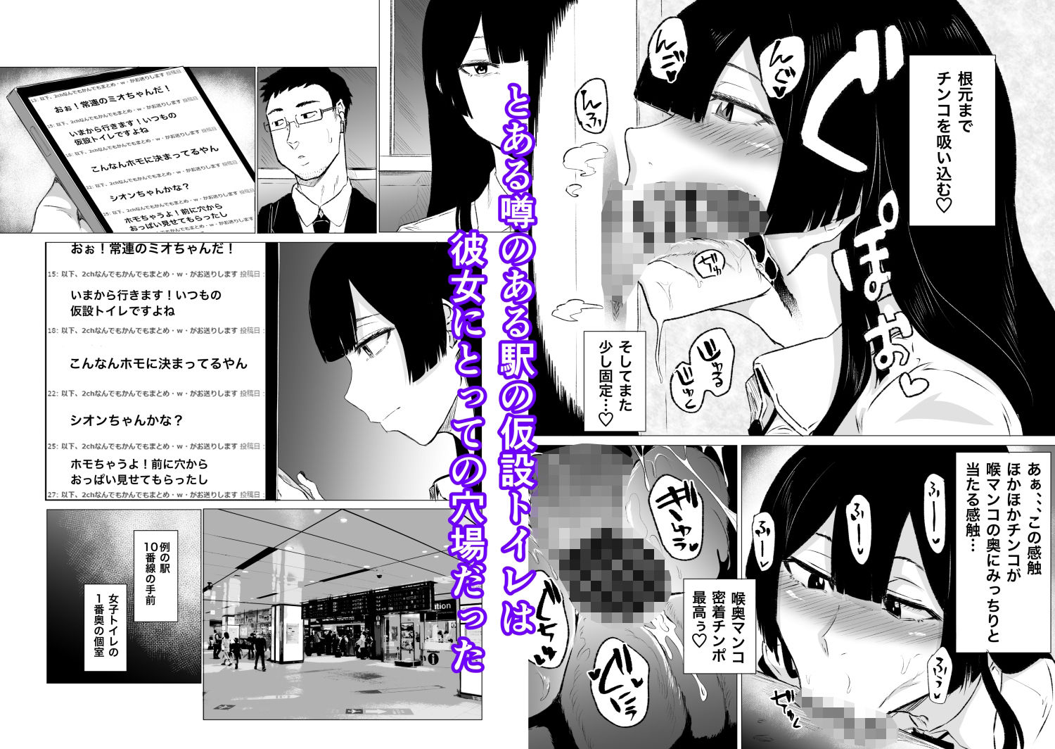 フェラ中毒JK・狂の性癖【統合版】のサンプル画像1
