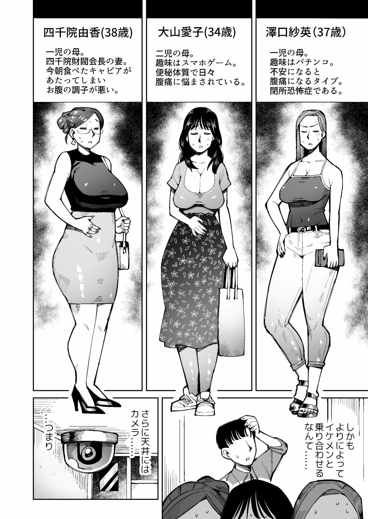 3人の人妻がエレベーターに閉じ込められて着衣脱糞！のサンプル画像2