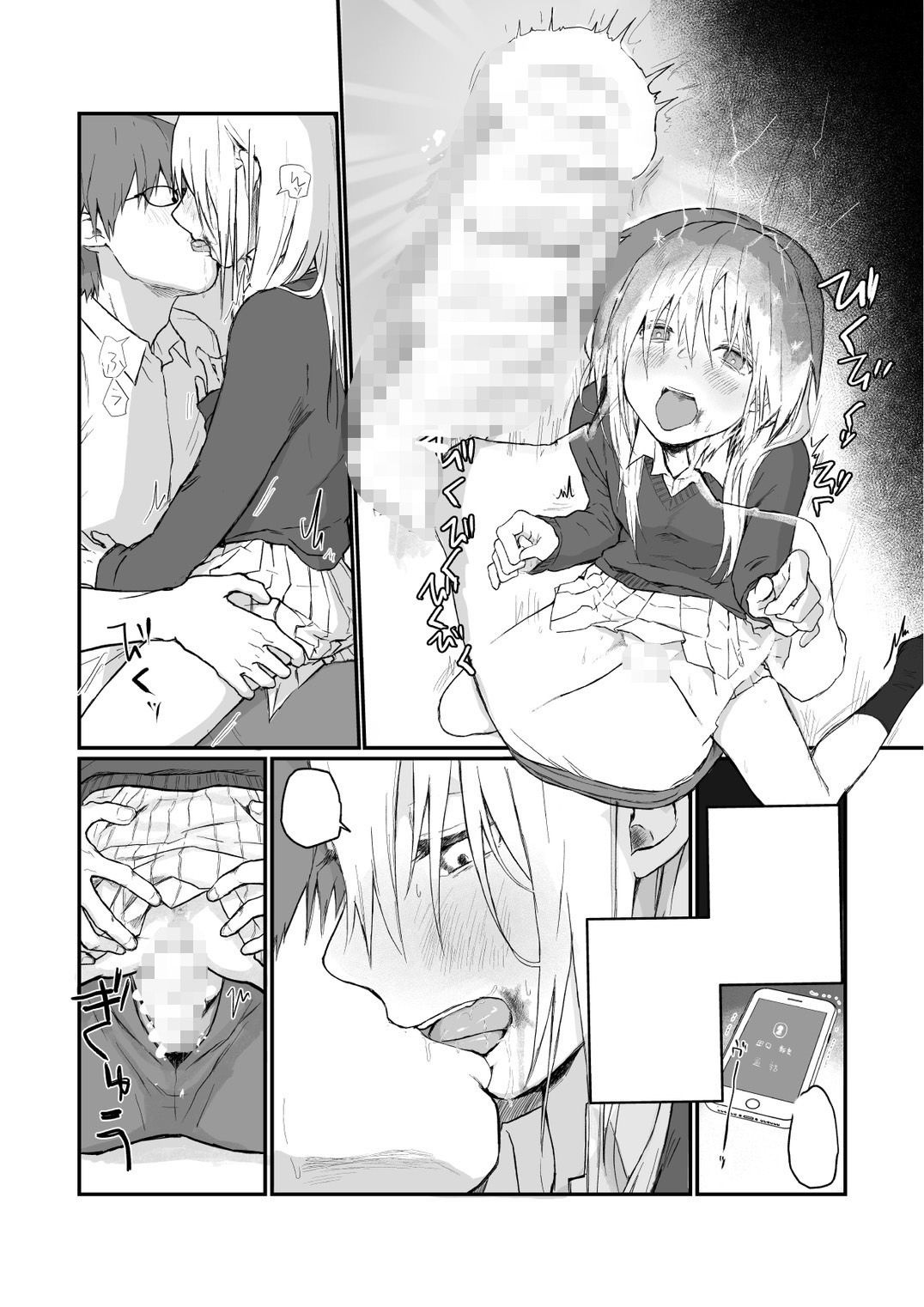 マゾ女子〇生自宅に連れ込んでいじめるのサンプル画像2
