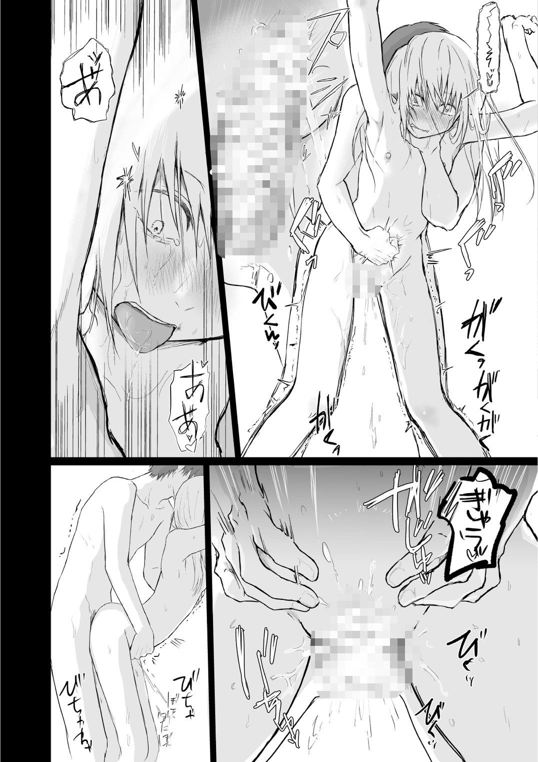 マゾ女子〇生自宅に連れ込んでいじめるのサンプル画像3