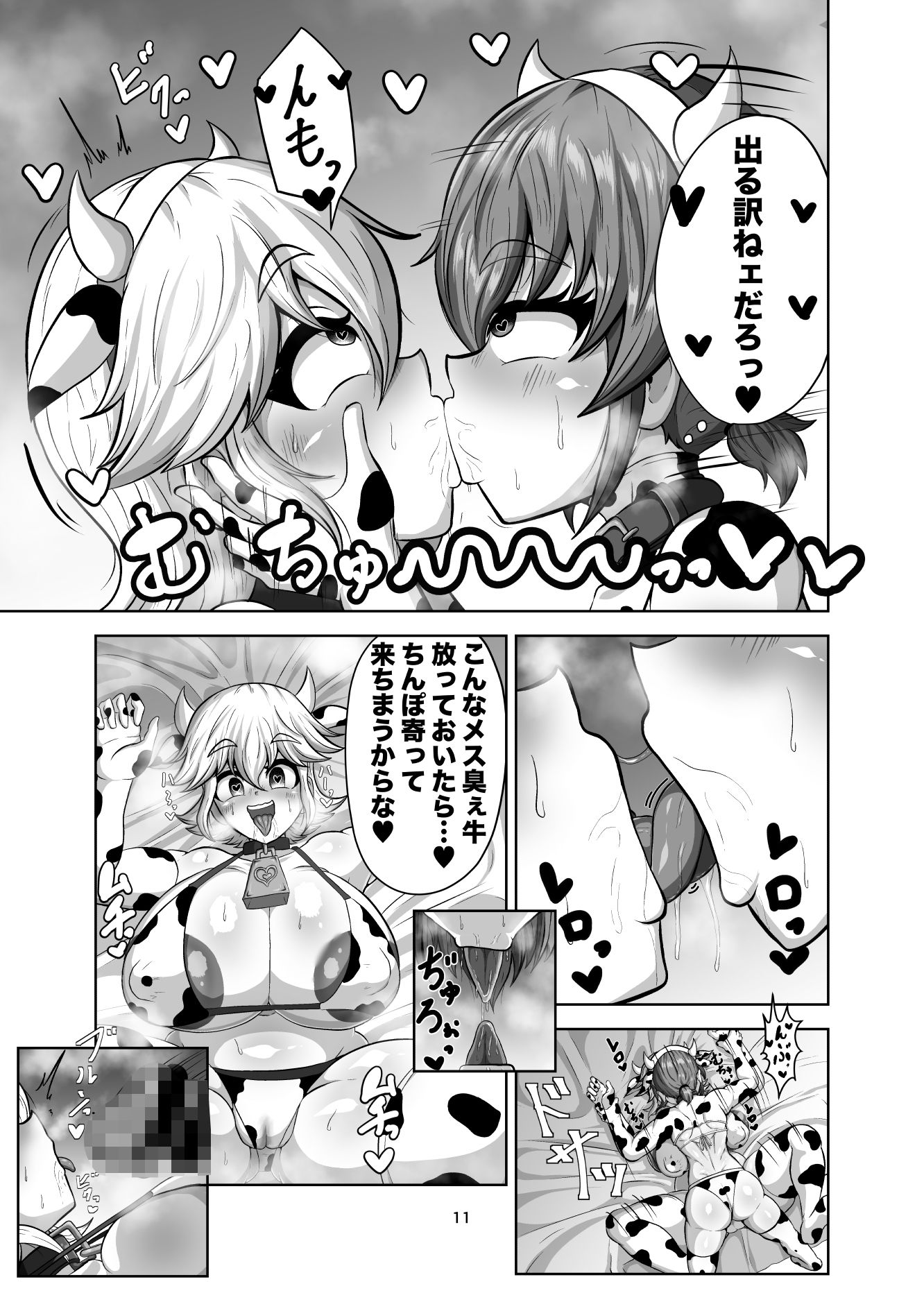 親友を孕まさないと出れない部屋のサンプル画像2