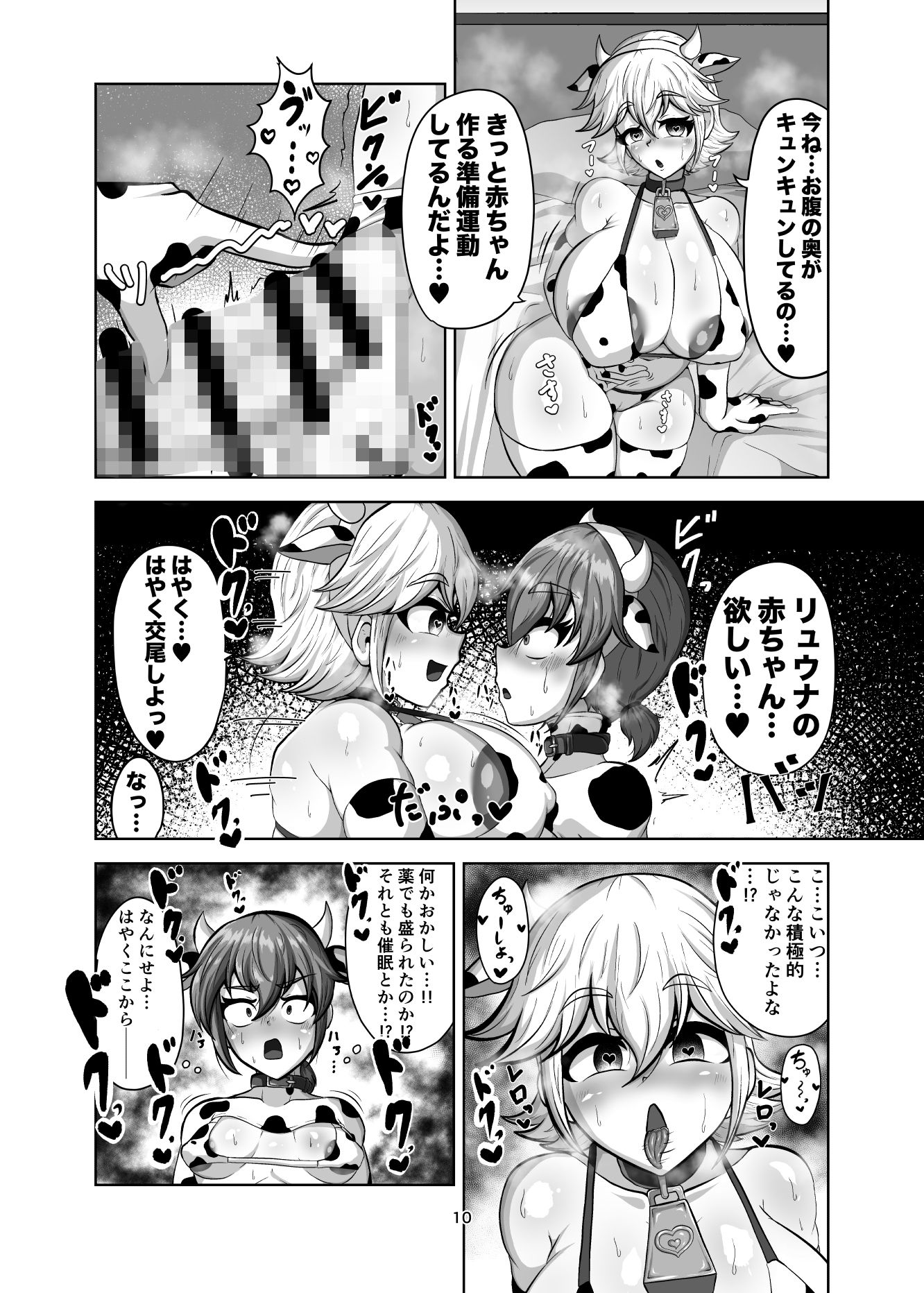親友を孕まさないと出れない部屋のサンプル画像5