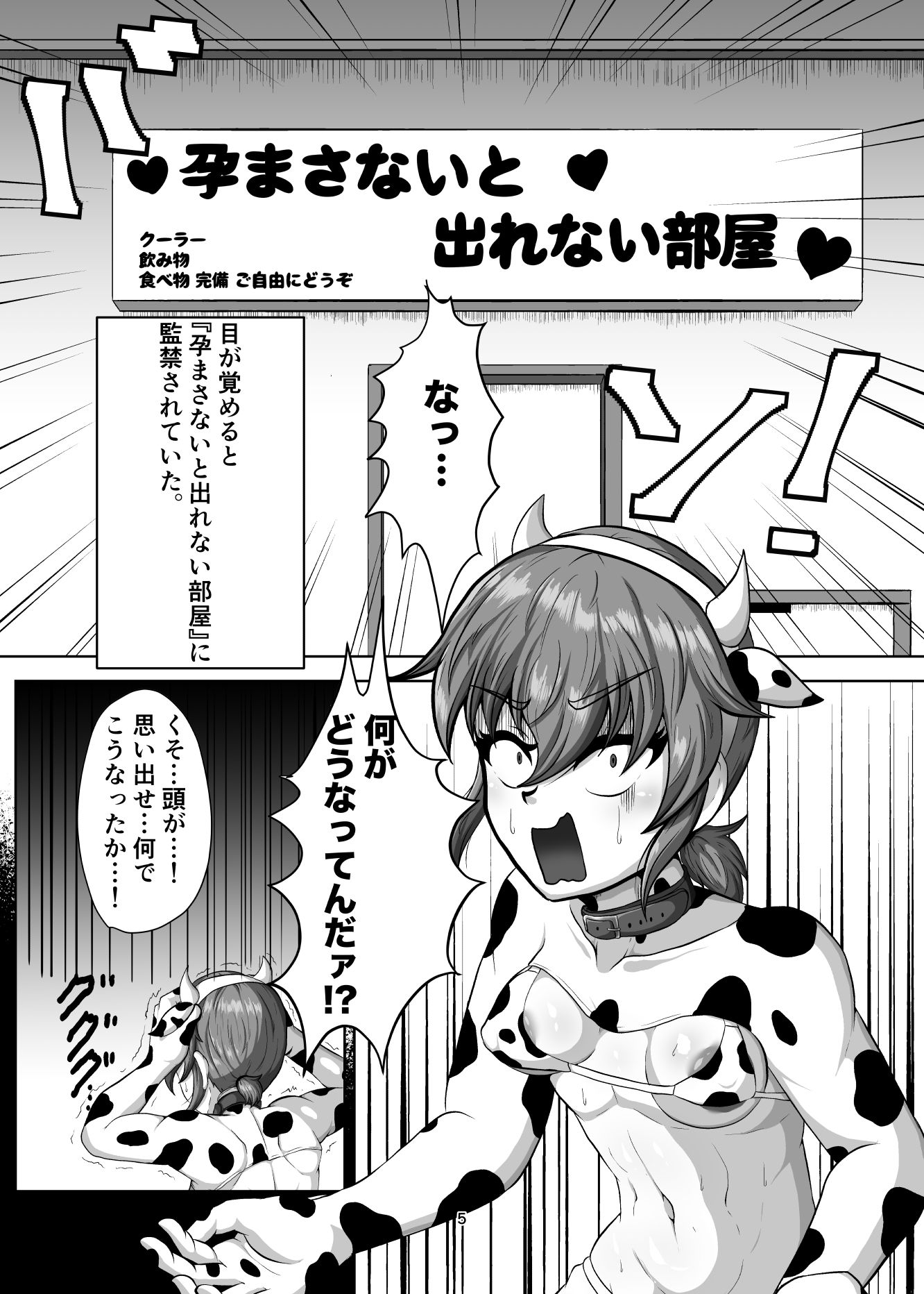 親友を孕まさないと出れない部屋のサンプル画像7